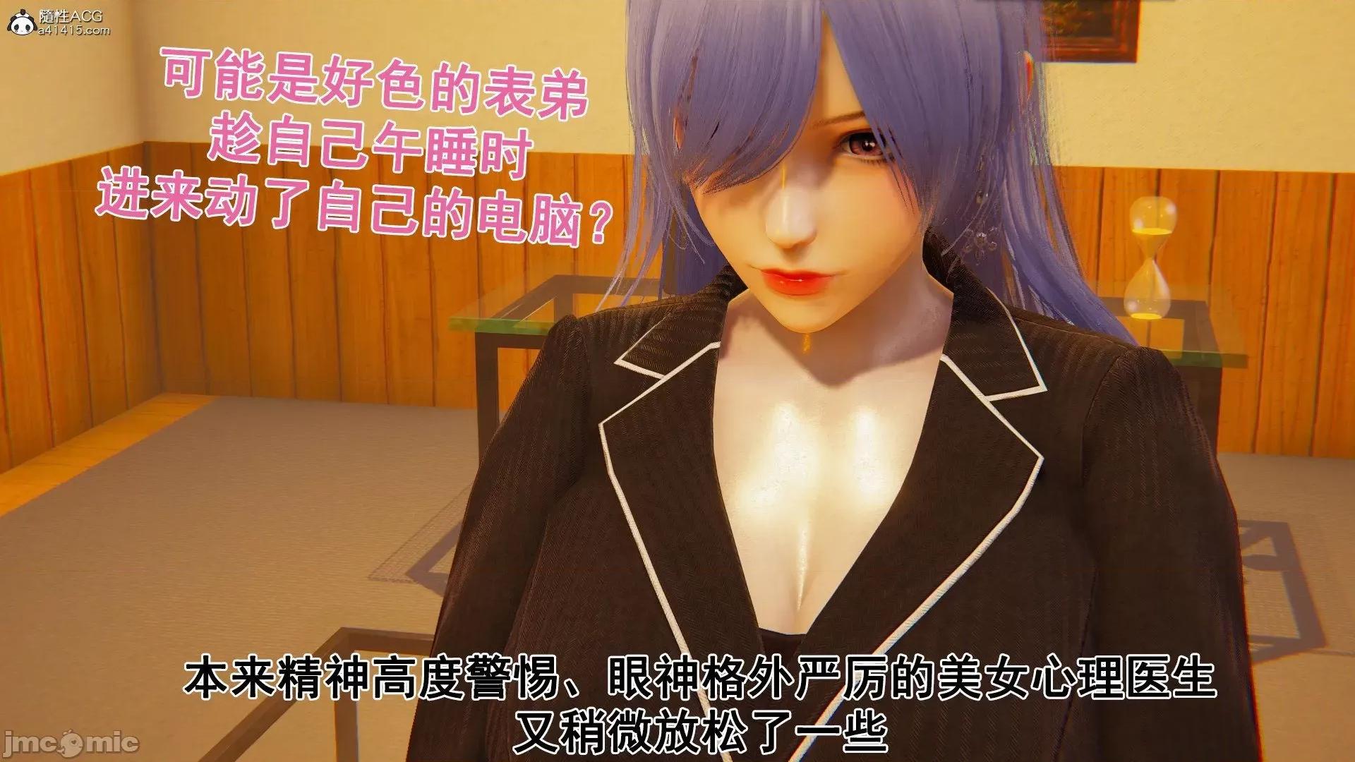 誰了我的表姐前傳01-10 [3D][大盤雞]誰催眠了我的表姐前傳01-10[完整版] 第258页