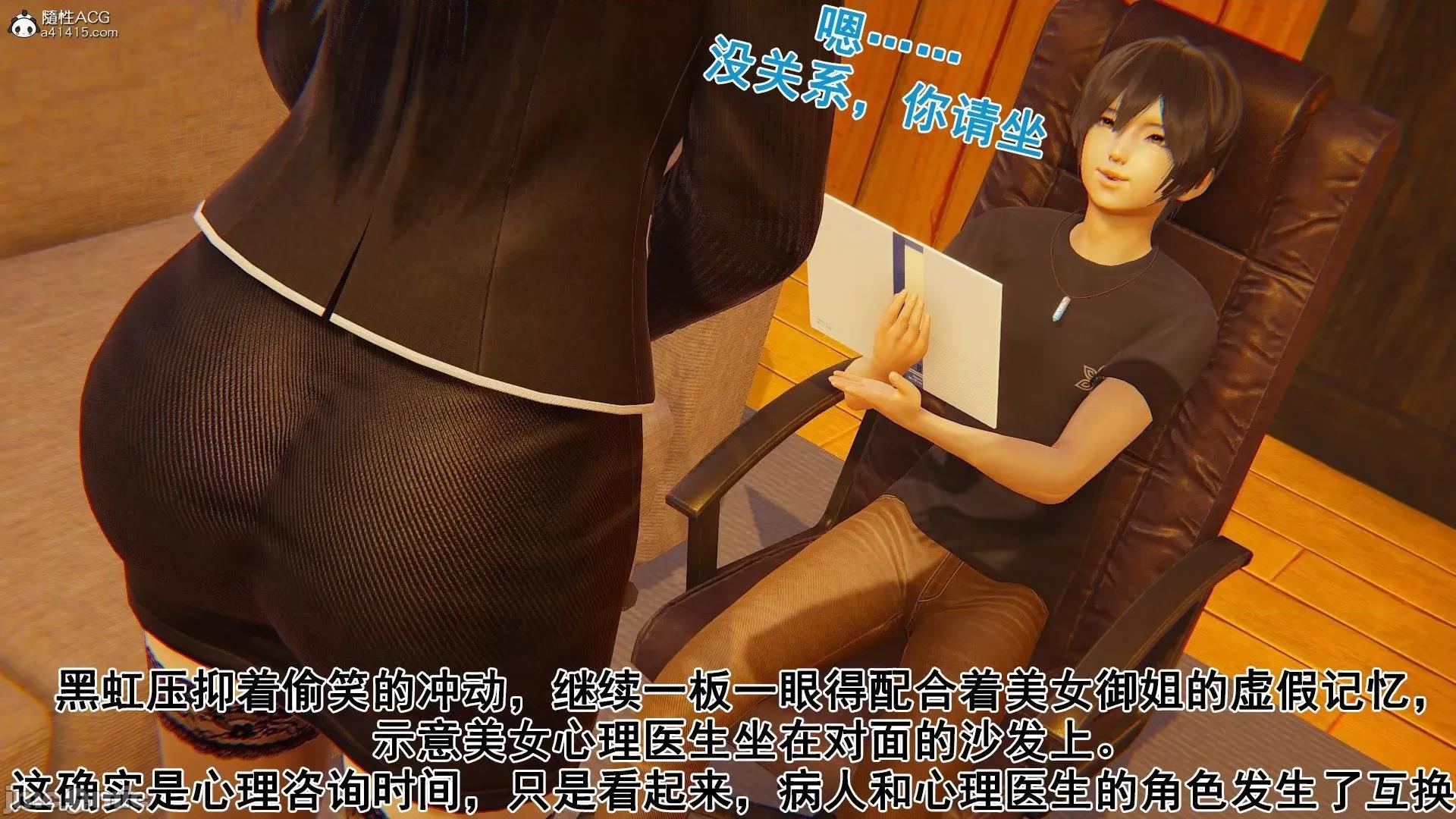 誰了我的表姐前傳01-10 [3D][大盤雞]誰催眠了我的表姐前傳01-10[完整版] 第272页