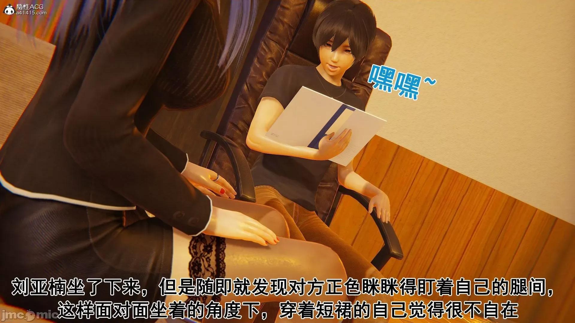 誰了我的表姐前傳01-10 [3D][大盤雞]誰催眠了我的表姐前傳01-10[完整版] 第273页