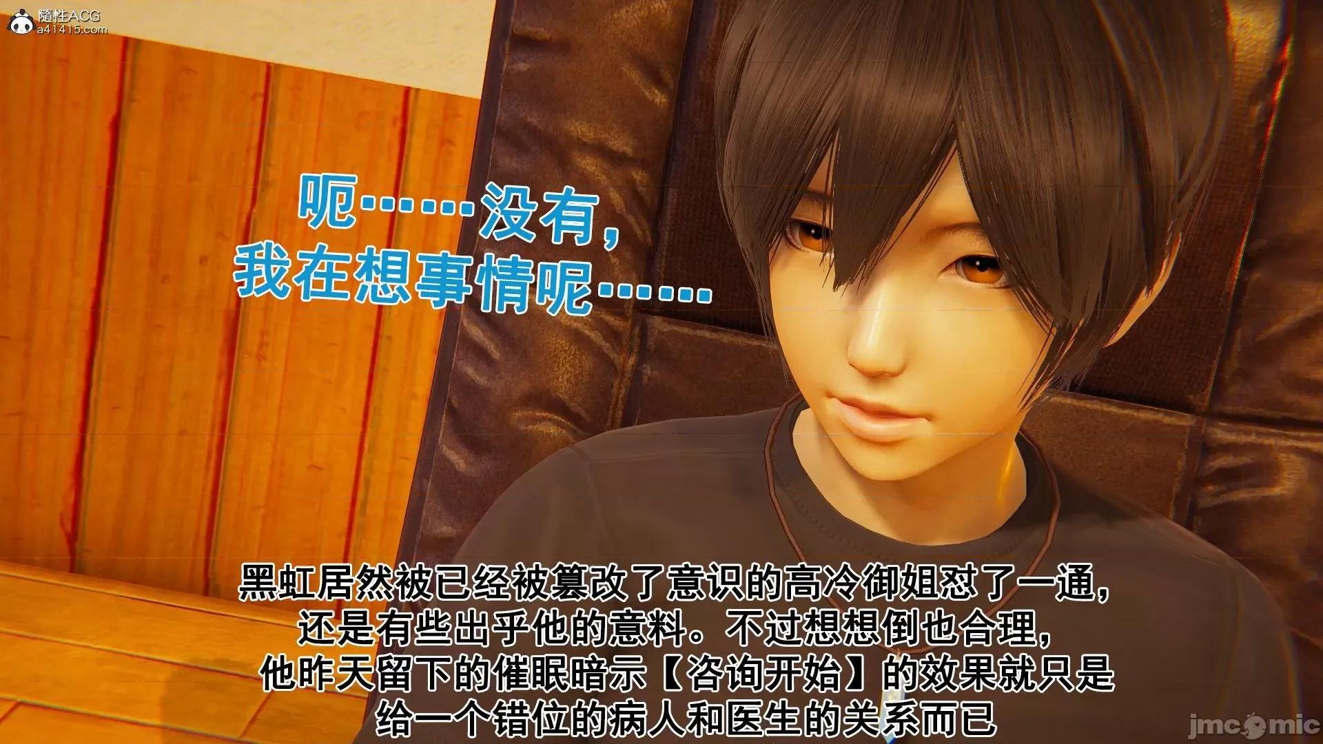 誰了我的表姐前傳01-10 [3D][大盤雞]誰催眠了我的表姐前傳01-10[完整版] 第277页