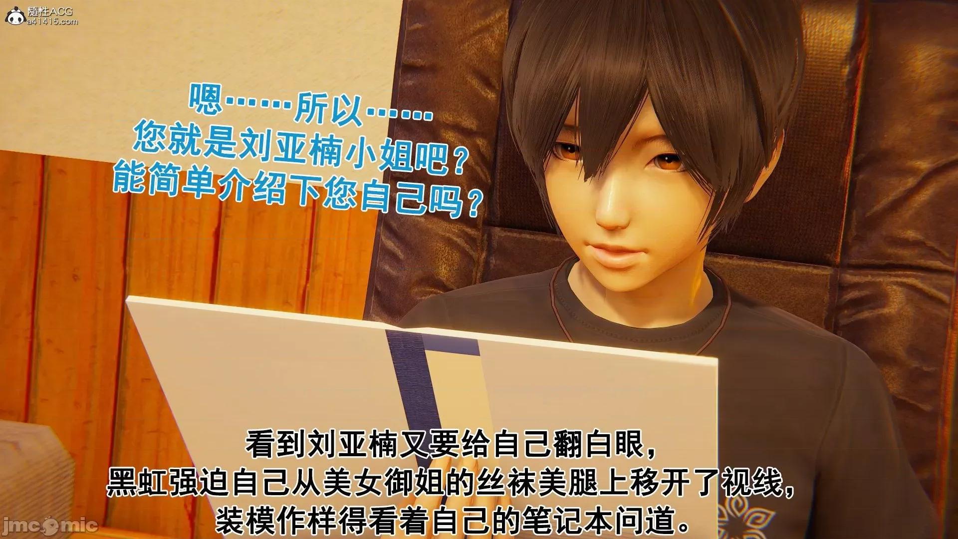 誰了我的表姐前傳01-10 [3D][大盤雞]誰催眠了我的表姐前傳01-10[完整版] 第280页