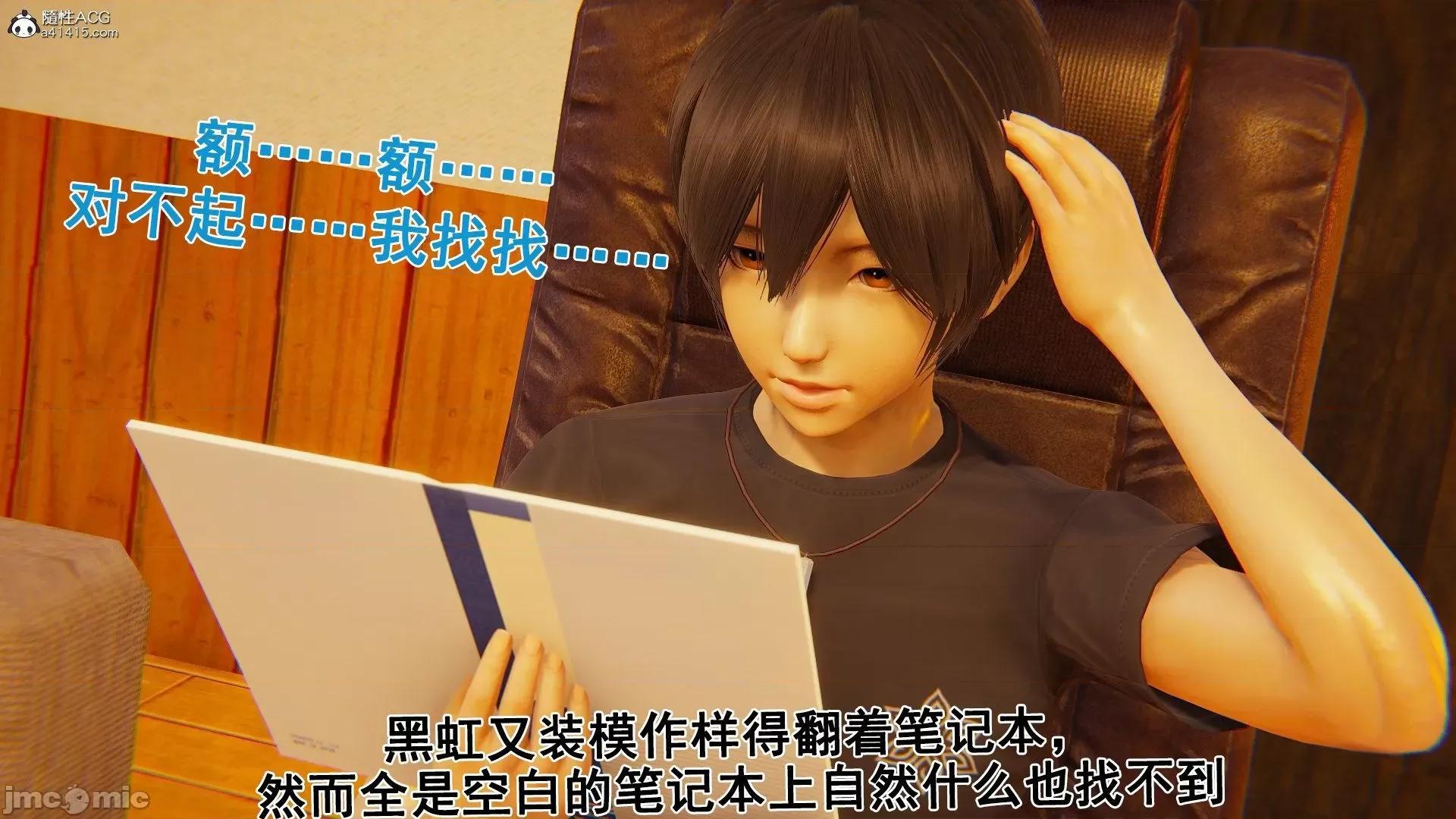 誰了我的表姐前傳01-10 [3D][大盤雞]誰催眠了我的表姐前傳01-10[完整版] 第282页