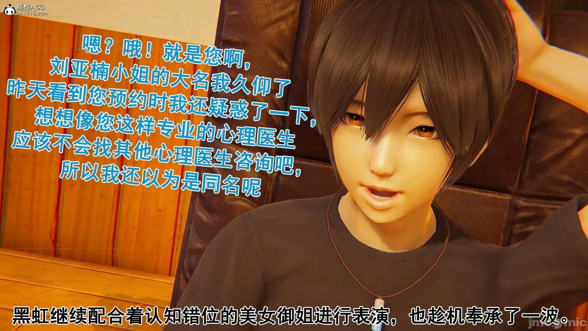 誰了我的表姐前傳01-10 [3D][大盤雞]誰催眠了我的表姐前傳01-10[完整版] 第284页