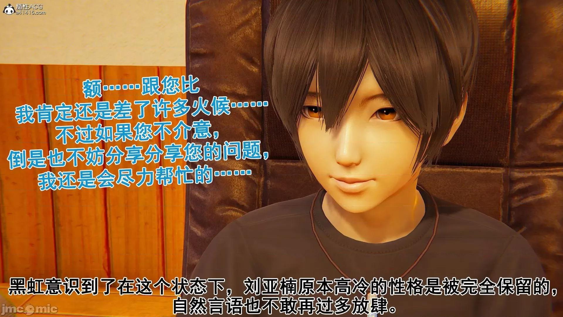 誰了我的表姐前傳01-10 [3D][大盤雞]誰催眠了我的表姐前傳01-10[完整版] 第286页