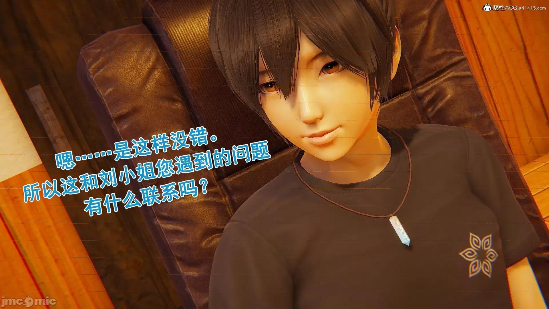 誰了我的表姐前傳01-10 [3D][大盤雞]誰催眠了我的表姐前傳01-10[完整版] 第288页