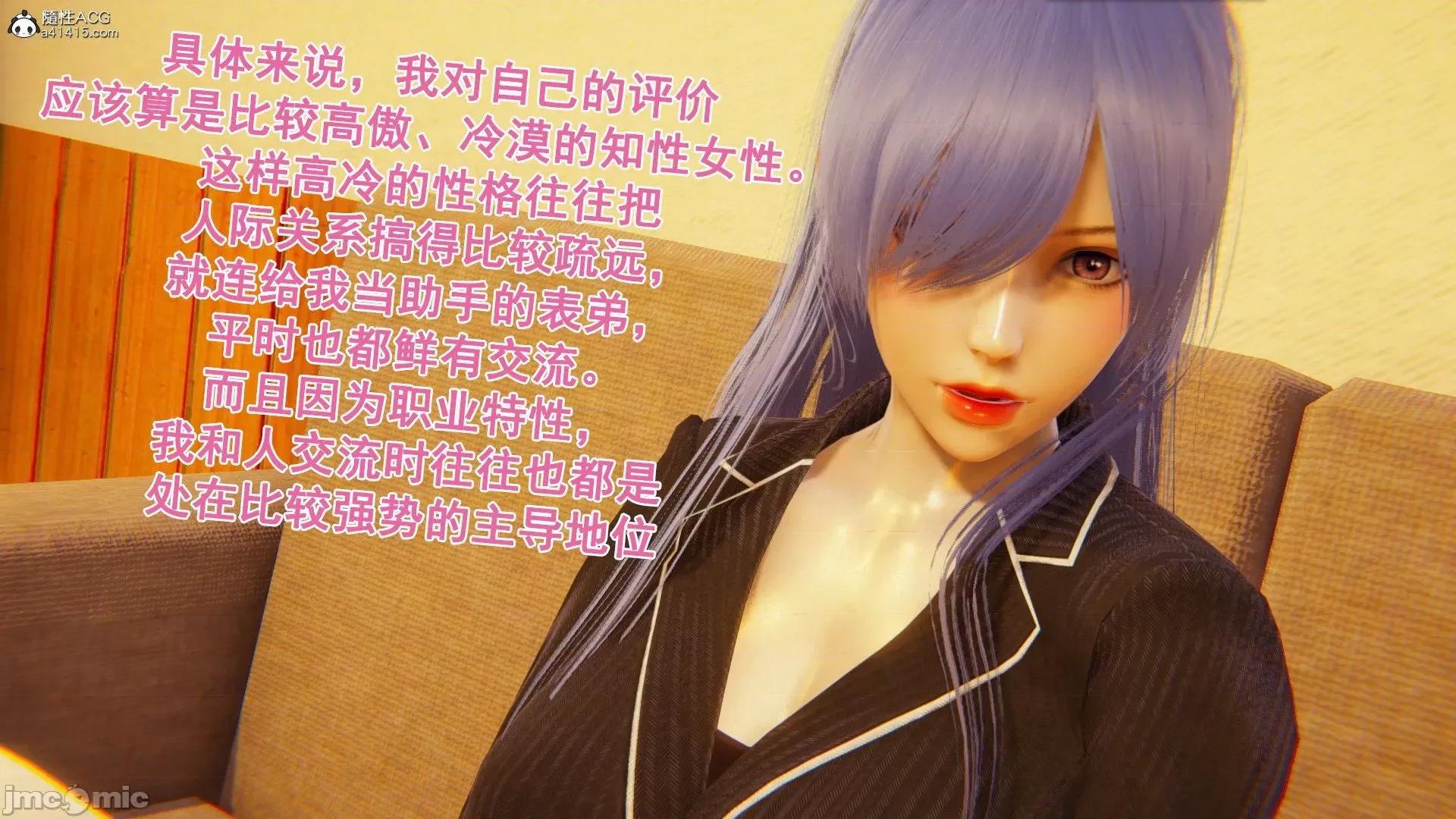 誰了我的表姐前傳01-10 [3D][大盤雞]誰催眠了我的表姐前傳01-10[完整版] 第290页