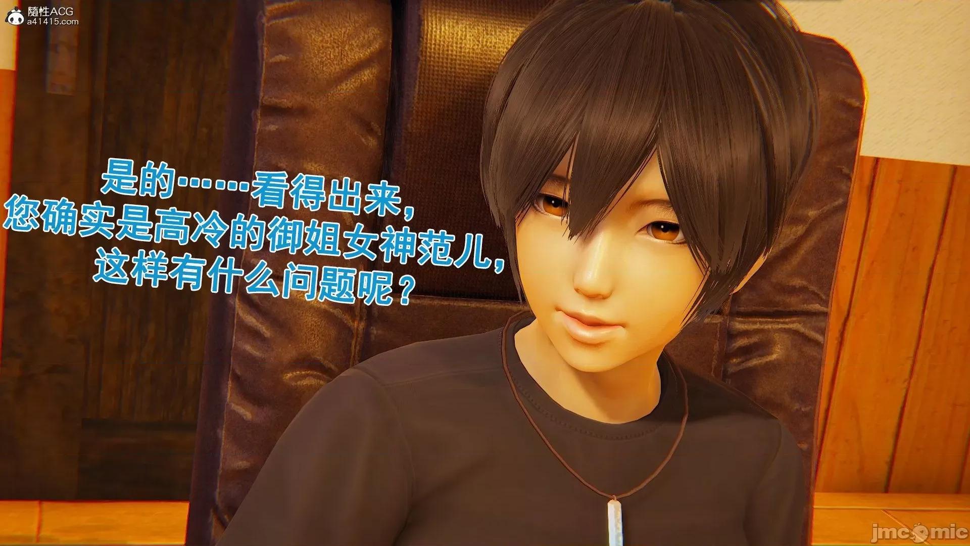 誰了我的表姐前傳01-10 [3D][大盤雞]誰催眠了我的表姐前傳01-10[完整版] 第291页