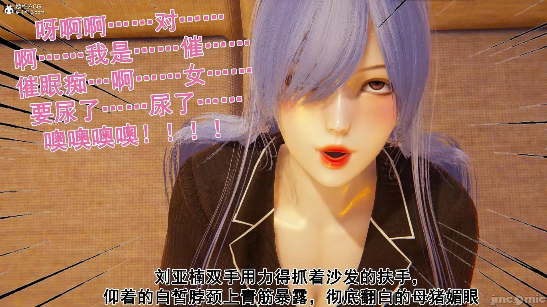 誰了我的表姐前傳01-10 [3D][大盤雞]誰催眠了我的表姐前傳01-10[完整版] 第308页