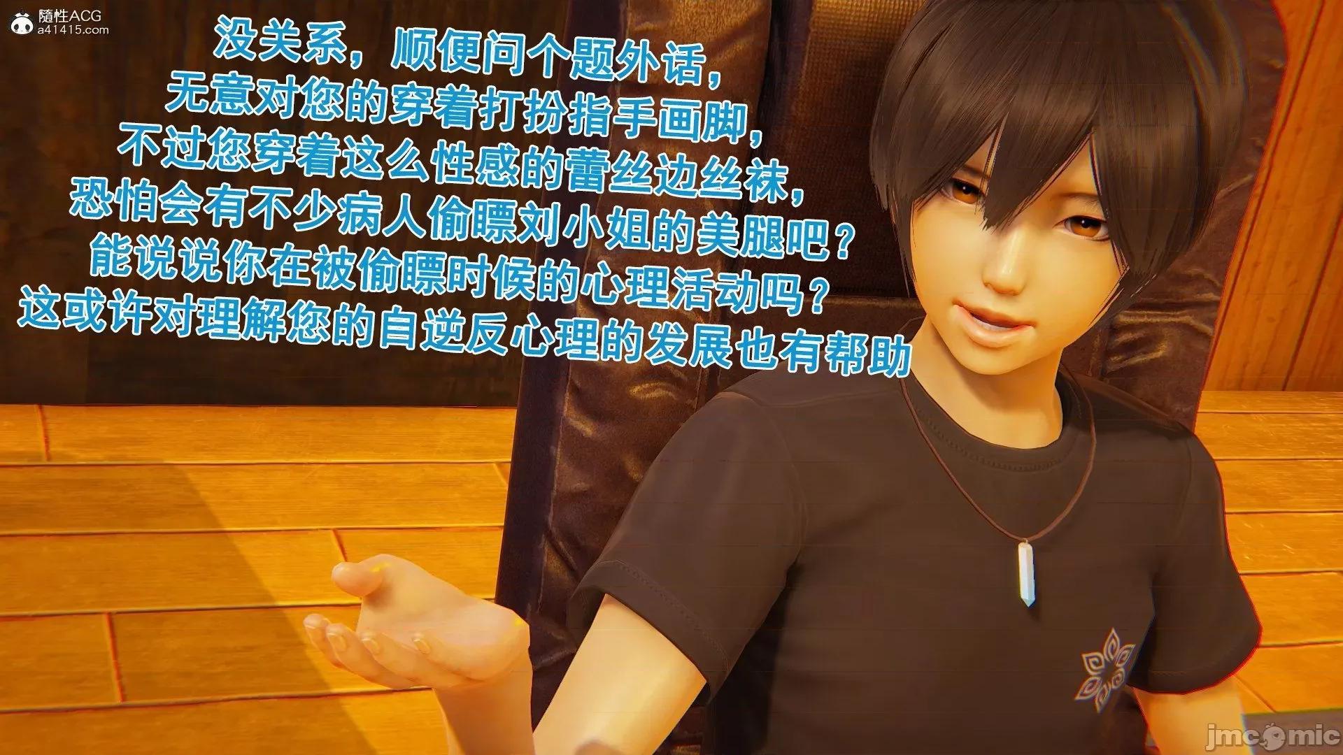 誰了我的表姐前傳01-10 [3D][大盤雞]誰催眠了我的表姐前傳01-10[完整版] 第313页