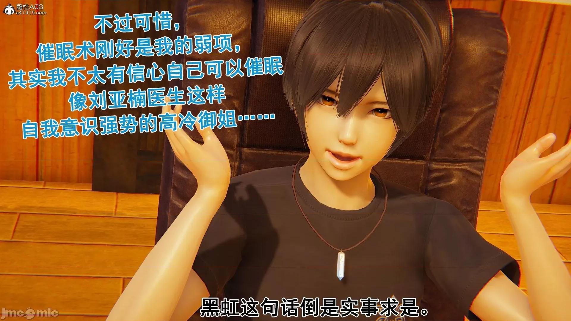 誰了我的表姐前傳01-10 [3D][大盤雞]誰催眠了我的表姐前傳01-10[完整版] 第324页