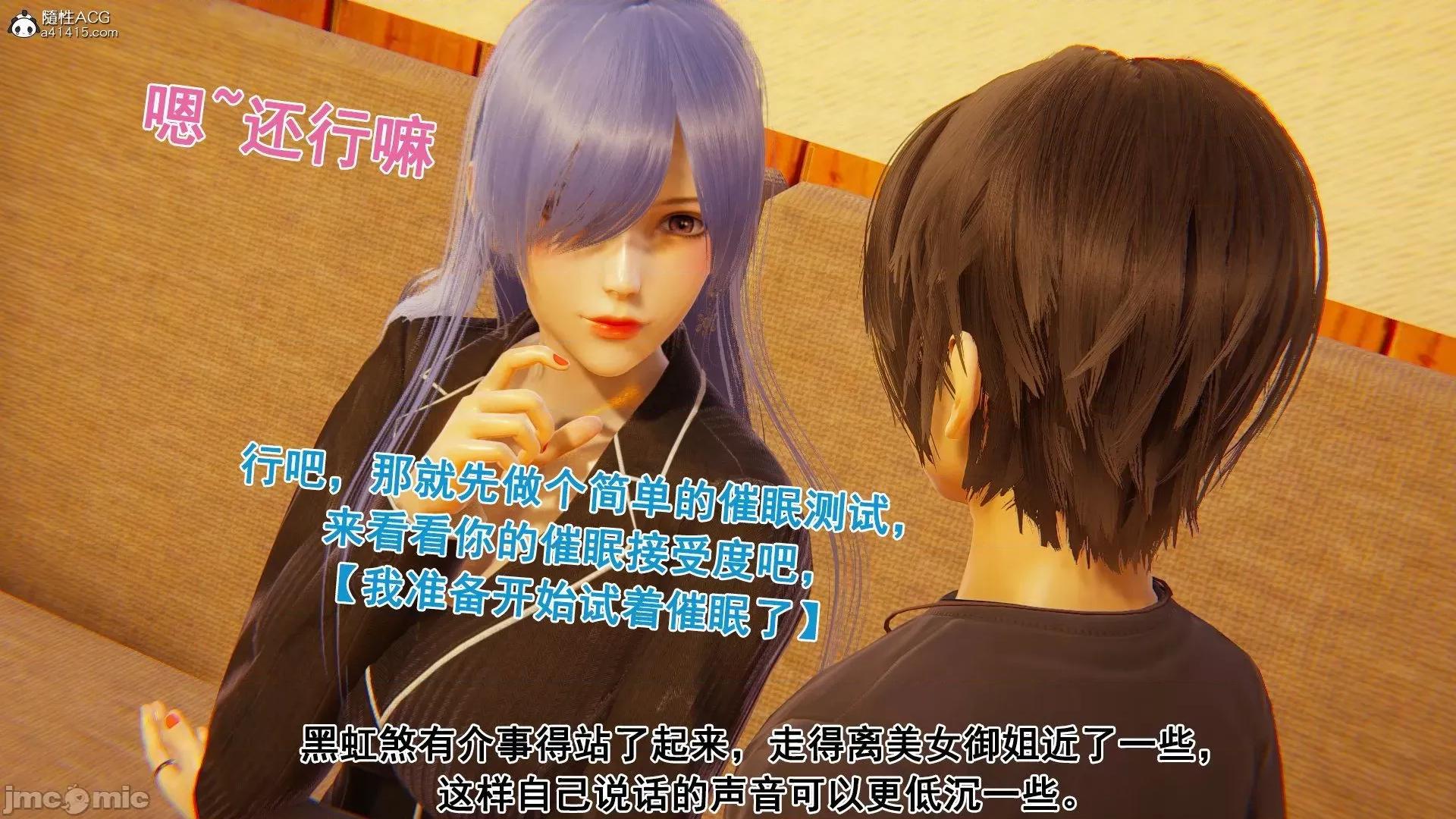 誰了我的表姐前傳01-10 [3D][大盤雞]誰催眠了我的表姐前傳01-10[完整版] 第326页