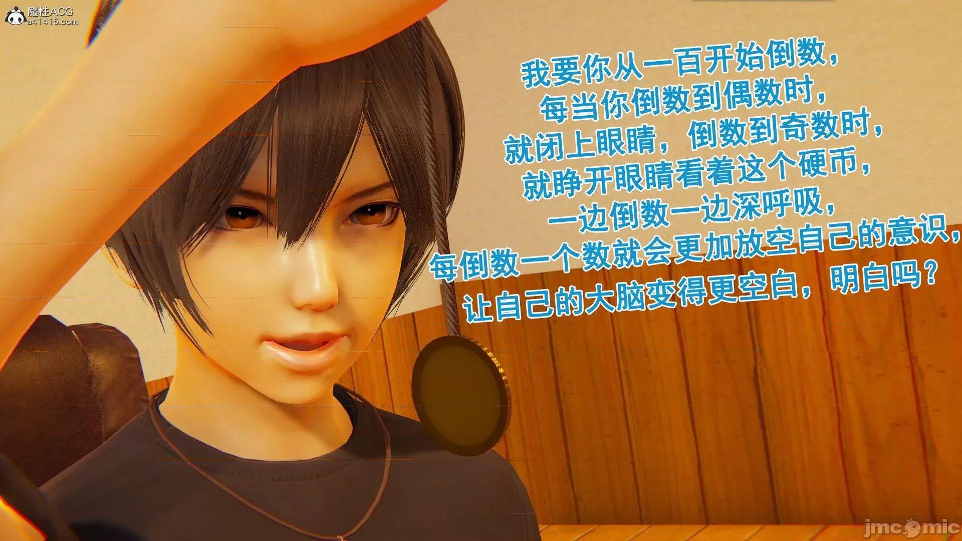 誰了我的表姐前傳01-10 [3D][大盤雞]誰催眠了我的表姐前傳01-10[完整版] 第329页