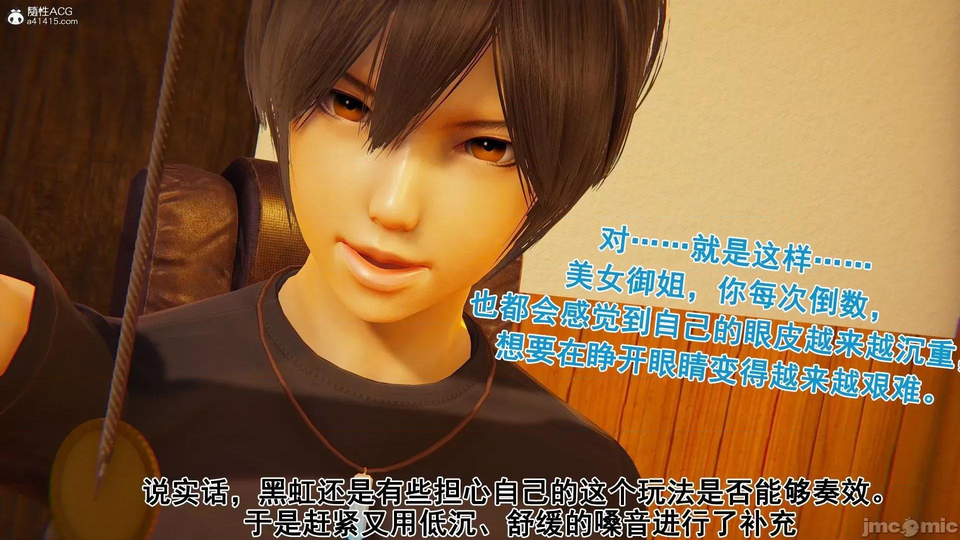 誰了我的表姐前傳01-10 [3D][大盤雞]誰催眠了我的表姐前傳01-10[完整版] 第335页