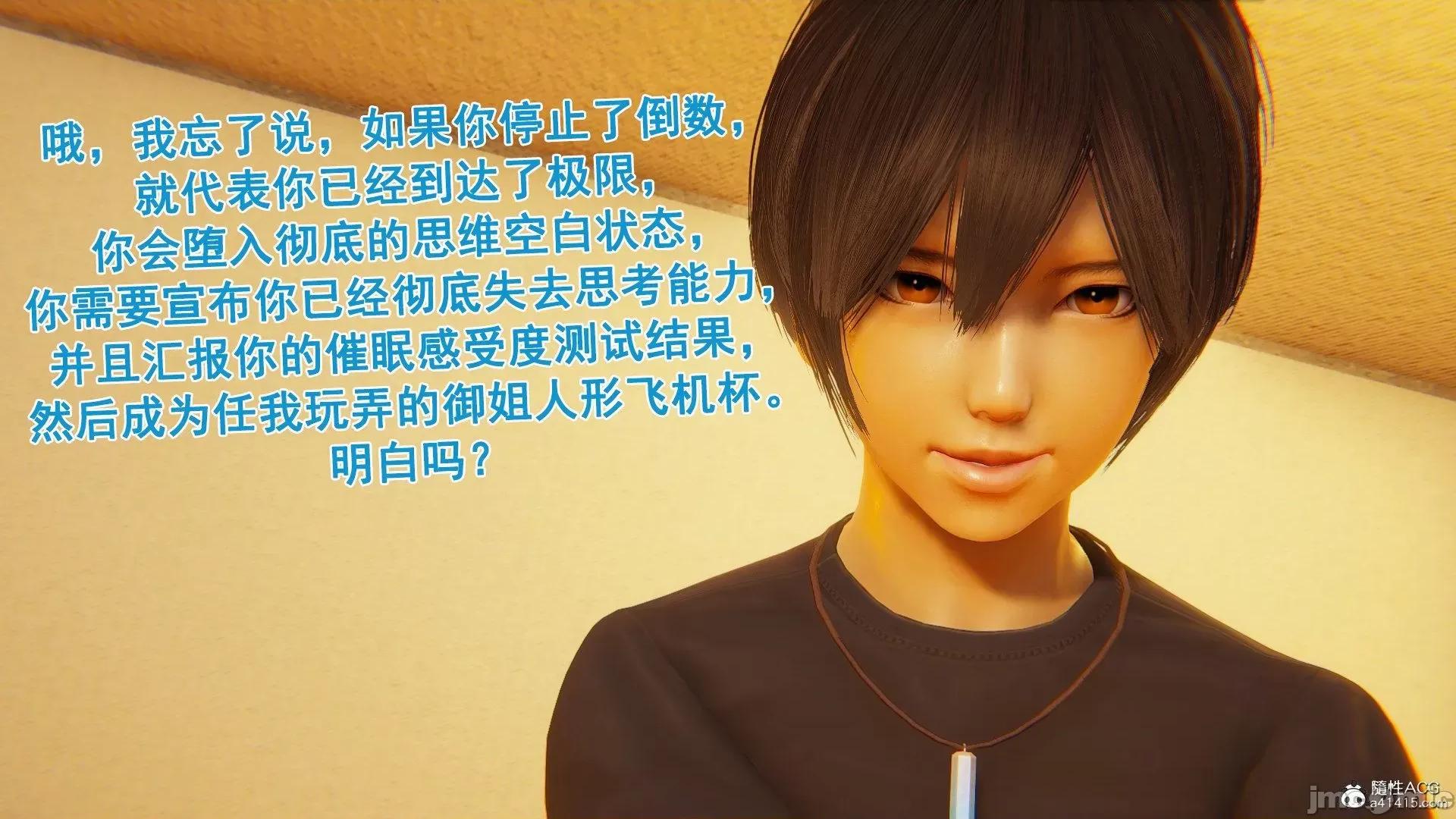 誰了我的表姐前傳01-10 [3D][大盤雞]誰催眠了我的表姐前傳01-10[完整版] 第356页