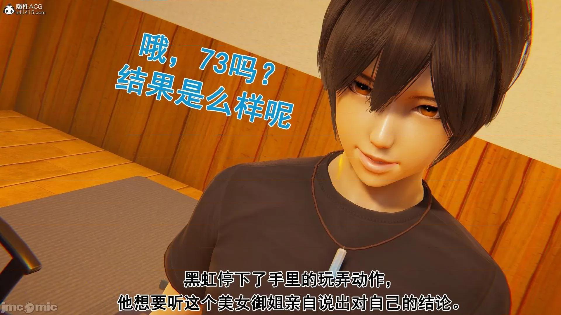 誰了我的表姐前傳01-10 [3D][大盤雞]誰催眠了我的表姐前傳01-10[完整版] 第360页