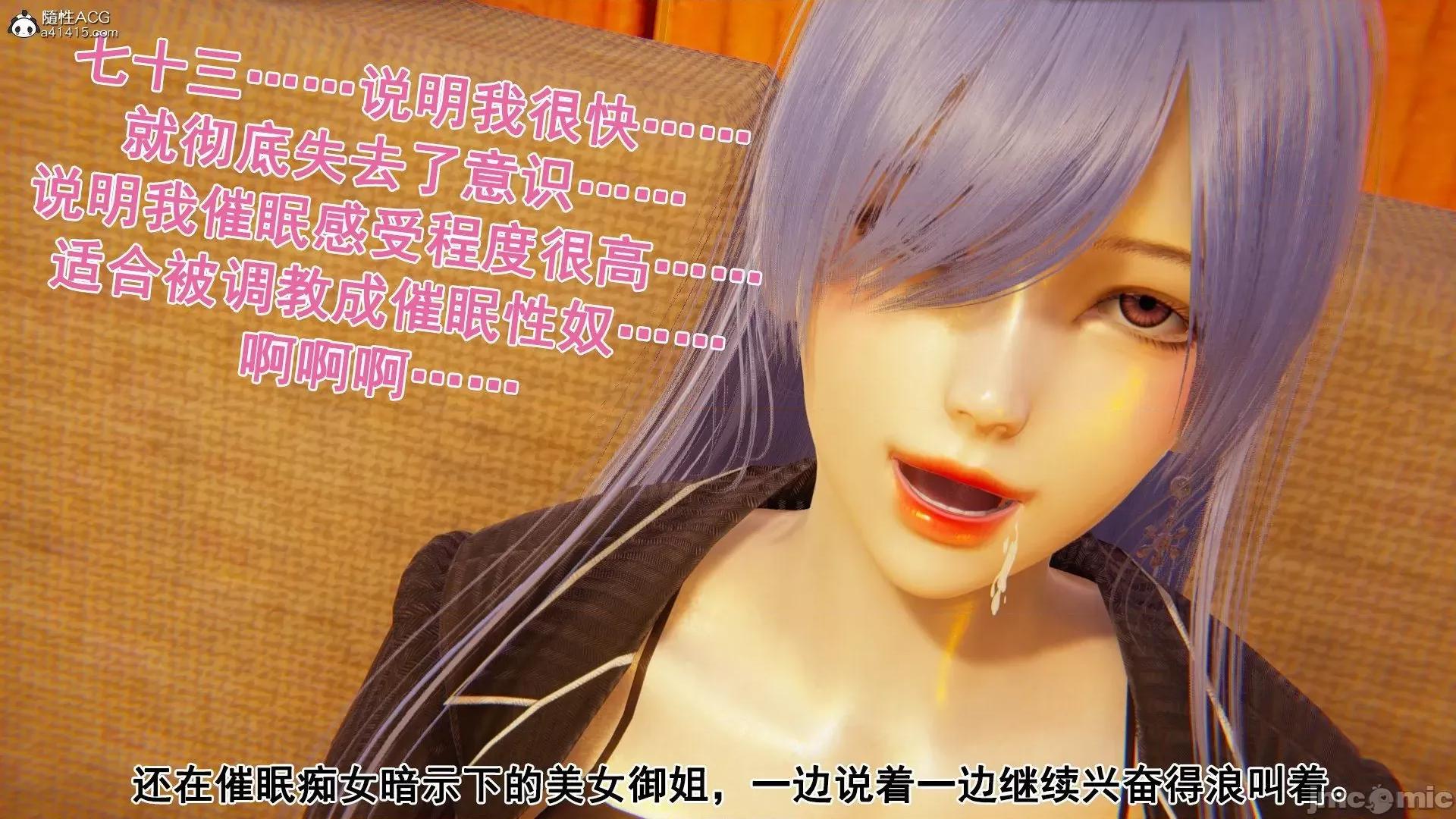 誰了我的表姐前傳01-10 [3D][大盤雞]誰催眠了我的表姐前傳01-10[完整版] 第361页