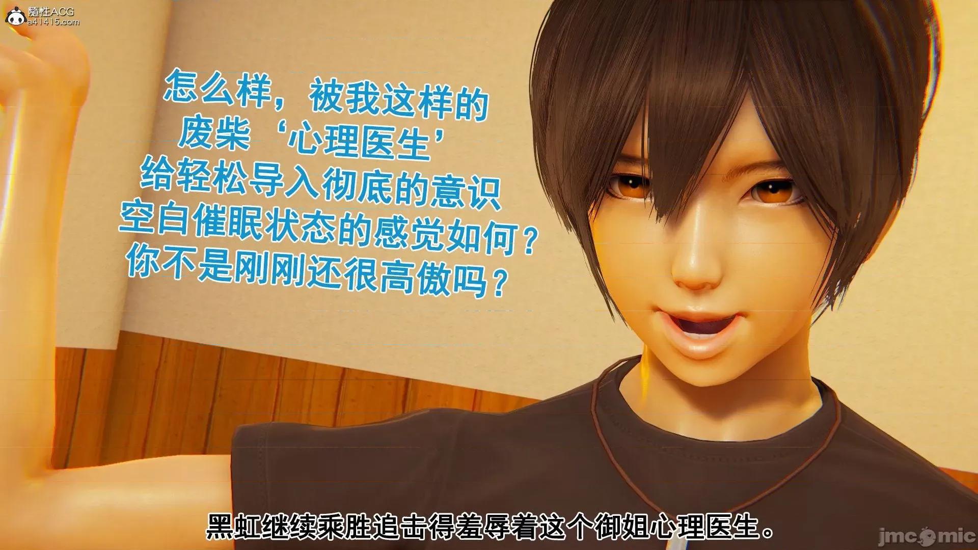 誰了我的表姐前傳01-10 [3D][大盤雞]誰催眠了我的表姐前傳01-10[完整版] 第362页