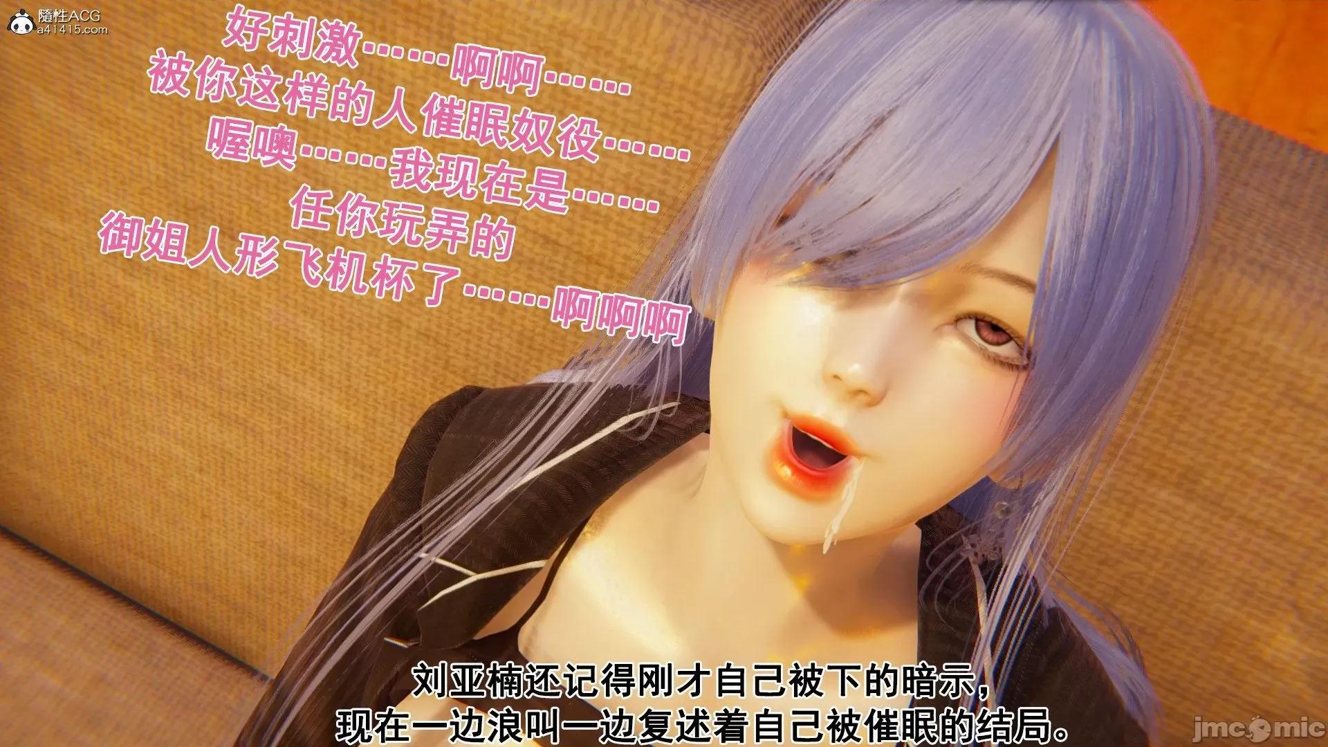 誰了我的表姐前傳01-10 [3D][大盤雞]誰催眠了我的表姐前傳01-10[完整版] 第363页