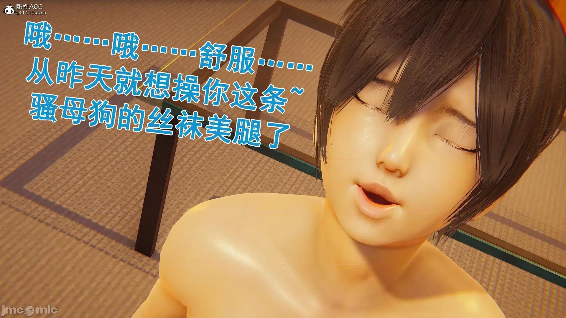 誰了我的表姐前傳01-10 [3D][大盤雞]誰催眠了我的表姐前傳01-10[完整版] 第368页