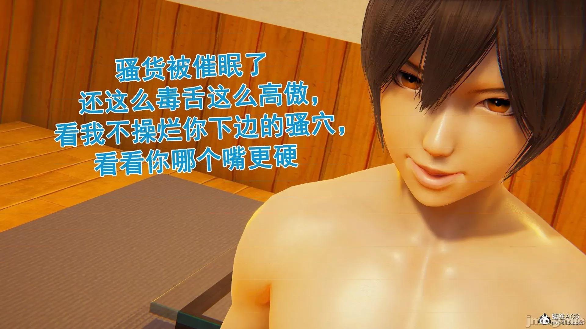 誰了我的表姐前傳01-10 [3D][大盤雞]誰催眠了我的表姐前傳01-10[完整版] 第370页