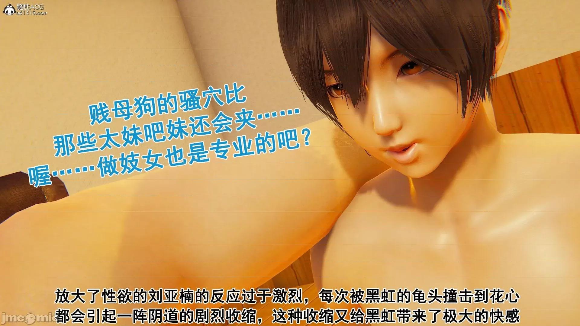 誰了我的表姐前傳01-10 [3D][大盤雞]誰催眠了我的表姐前傳01-10[完整版] 第379页