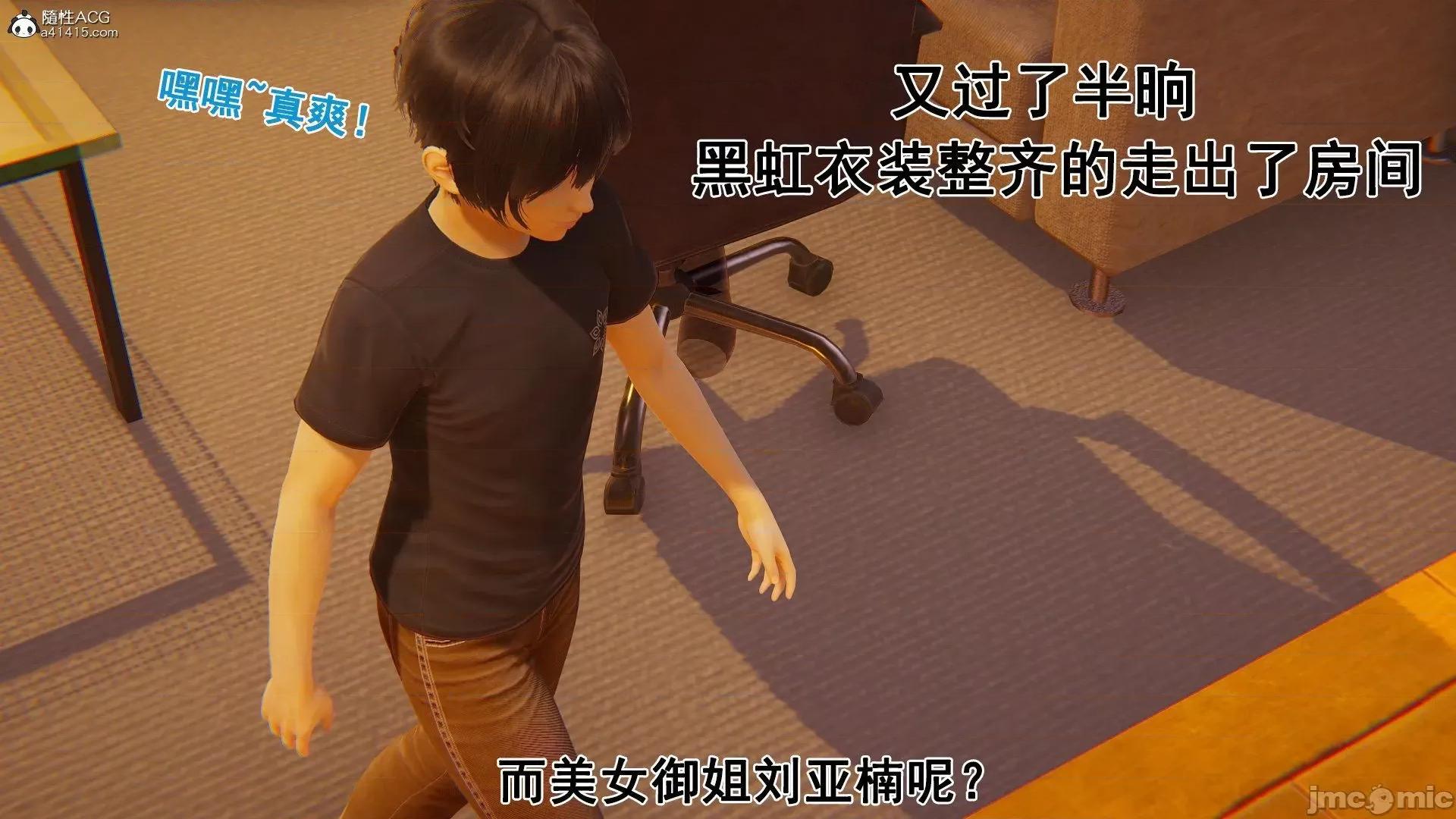 誰了我的表姐前傳01-10 [3D][大盤雞]誰催眠了我的表姐前傳01-10[完整版] 第388页