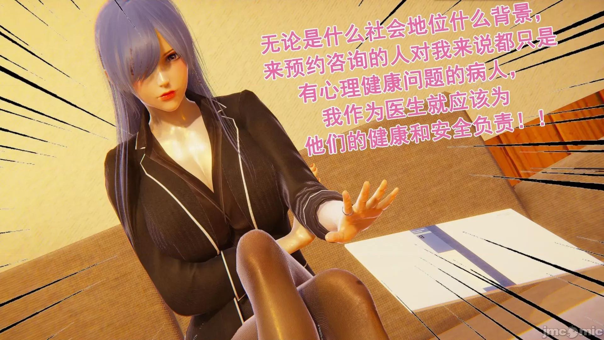 誰了我的表姐前傳01-10 [3D][大盤雞]誰催眠了我的表姐前傳01-10[完整版] 第397页