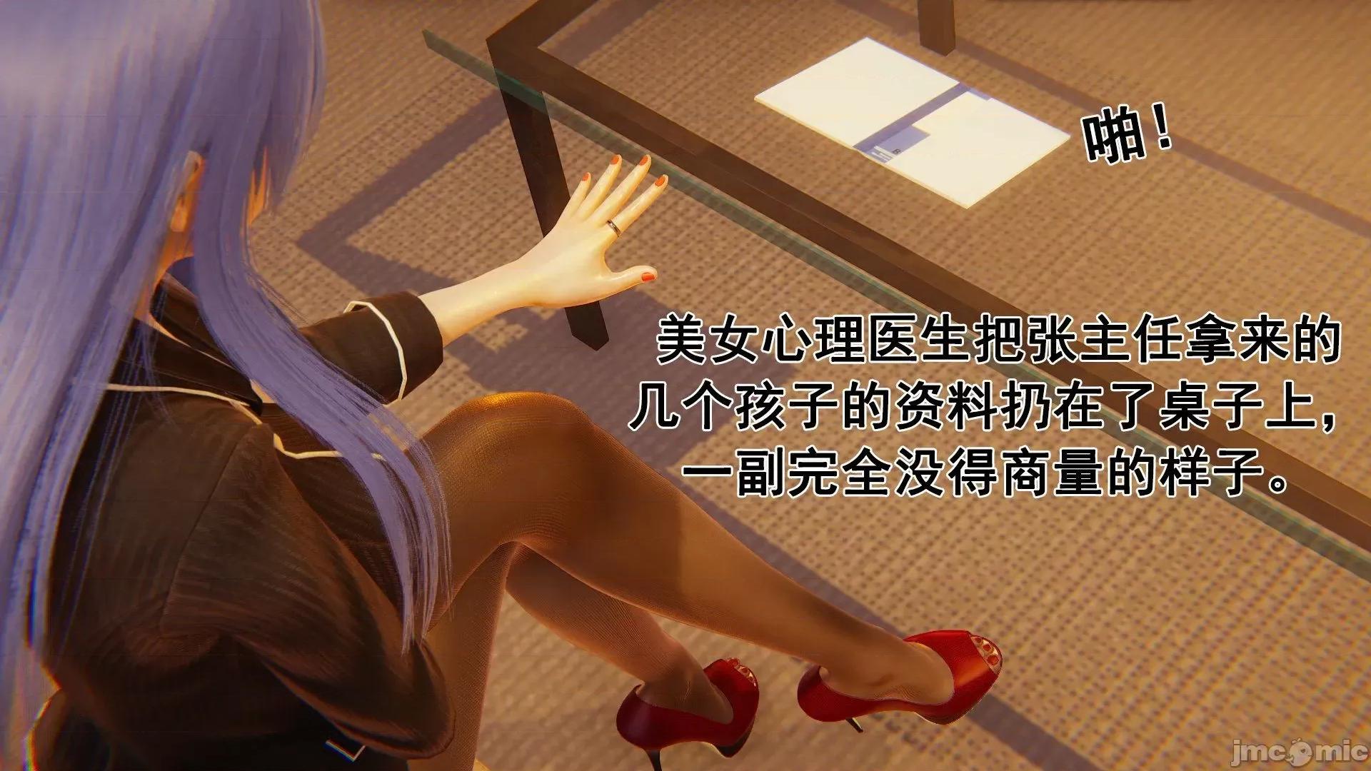 誰了我的表姐前傳01-10 [3D][大盤雞]誰催眠了我的表姐前傳01-10[完整版] 第398页