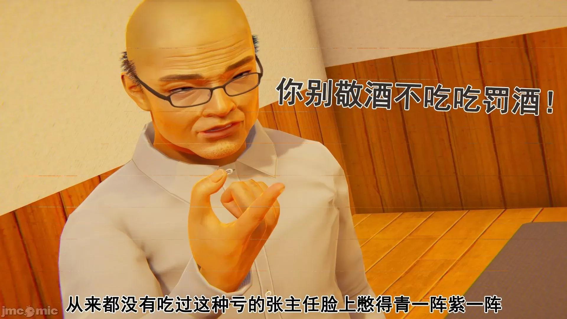 誰了我的表姐前傳01-10 [3D][大盤雞]誰催眠了我的表姐前傳01-10[完整版] 第399页