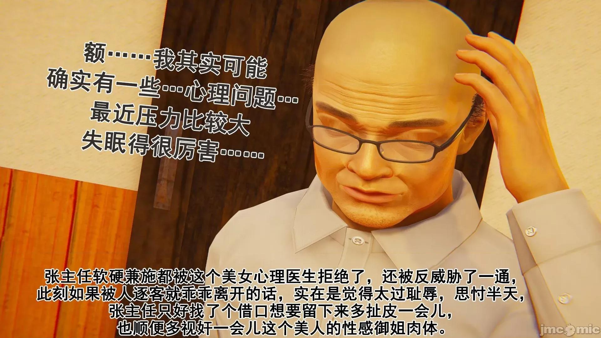 誰了我的表姐前傳01-10 [3D][大盤雞]誰催眠了我的表姐前傳01-10[完整版] 第408页