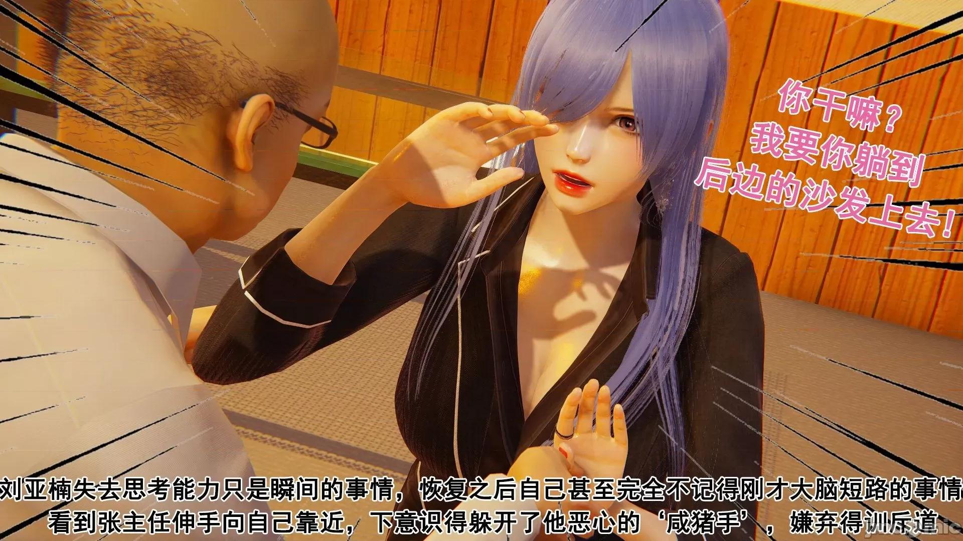 誰了我的表姐前傳01-10 [3D][大盤雞]誰催眠了我的表姐前傳01-10[完整版] 第414页