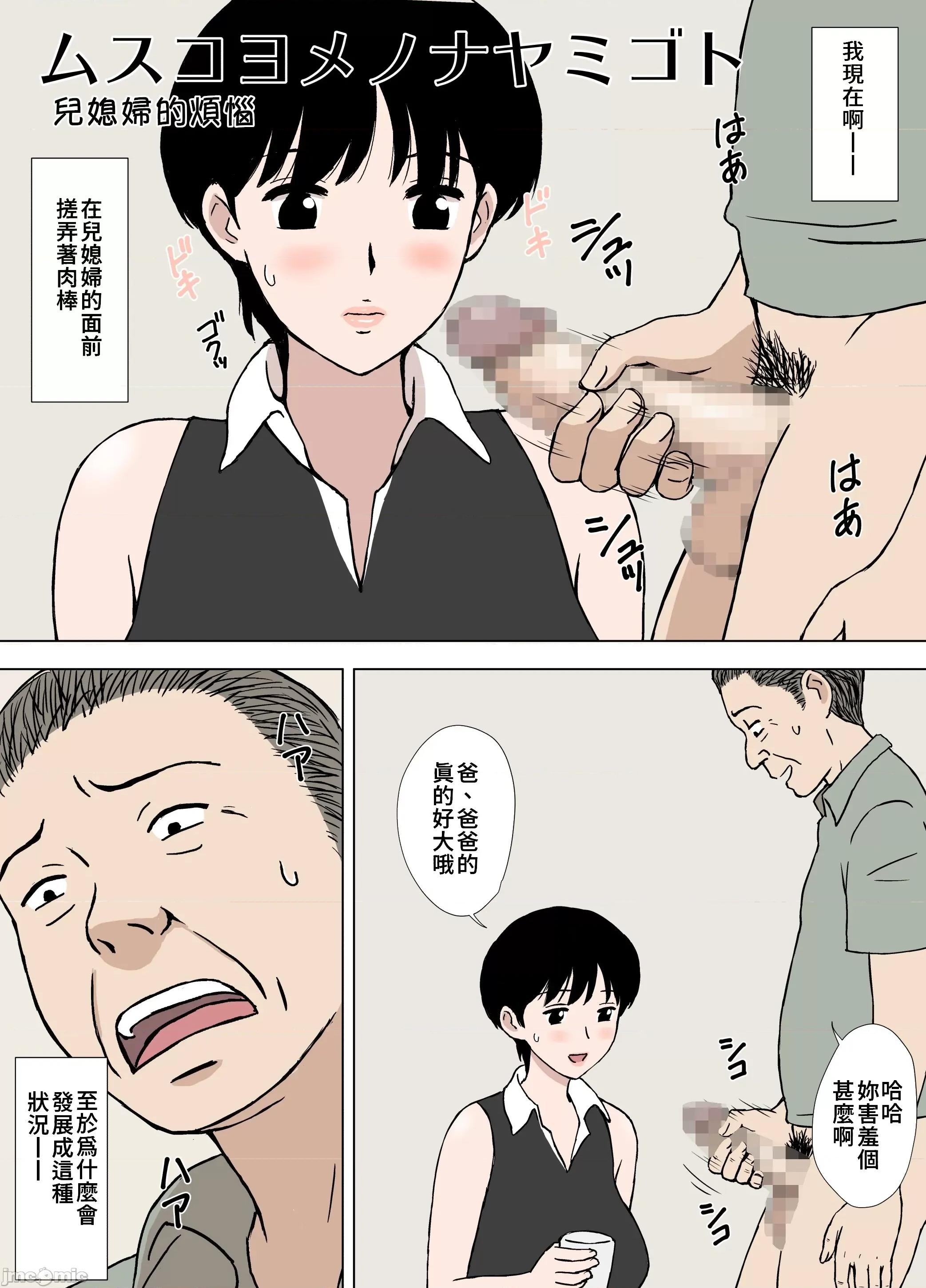 時間 人妻時間 [禁漫漢化組][U羅漢] ヒトヅマタイム 第2页