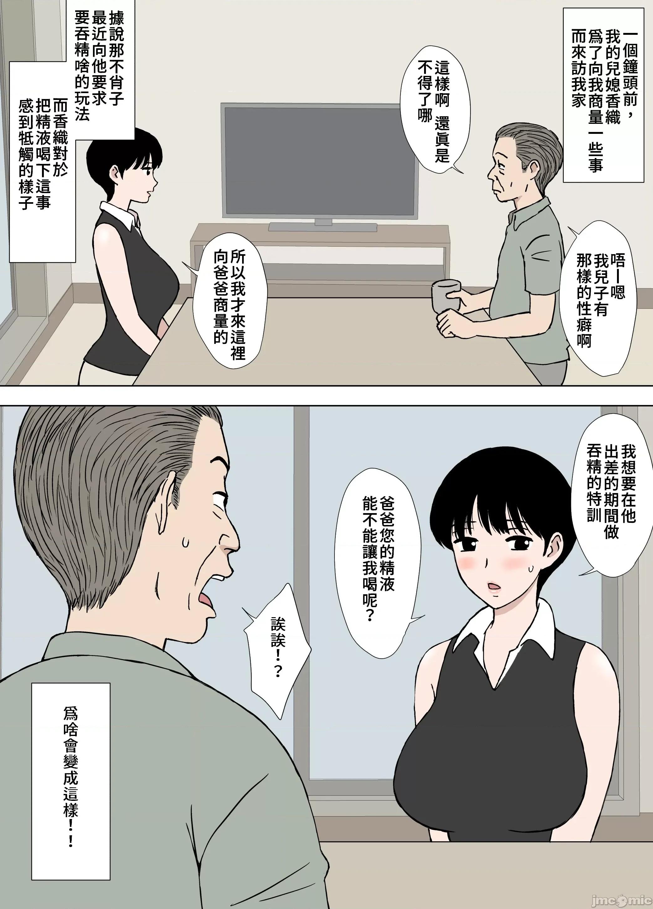 時間 人妻時間 [禁漫漢化組][U羅漢] ヒトヅマタイム 第3页