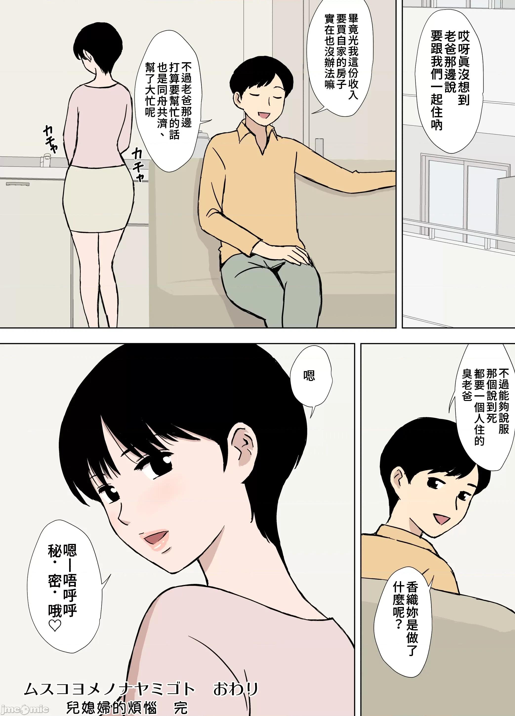 時間 人妻時間 [禁漫漢化組][U羅漢] ヒトヅマタイム 第14页
