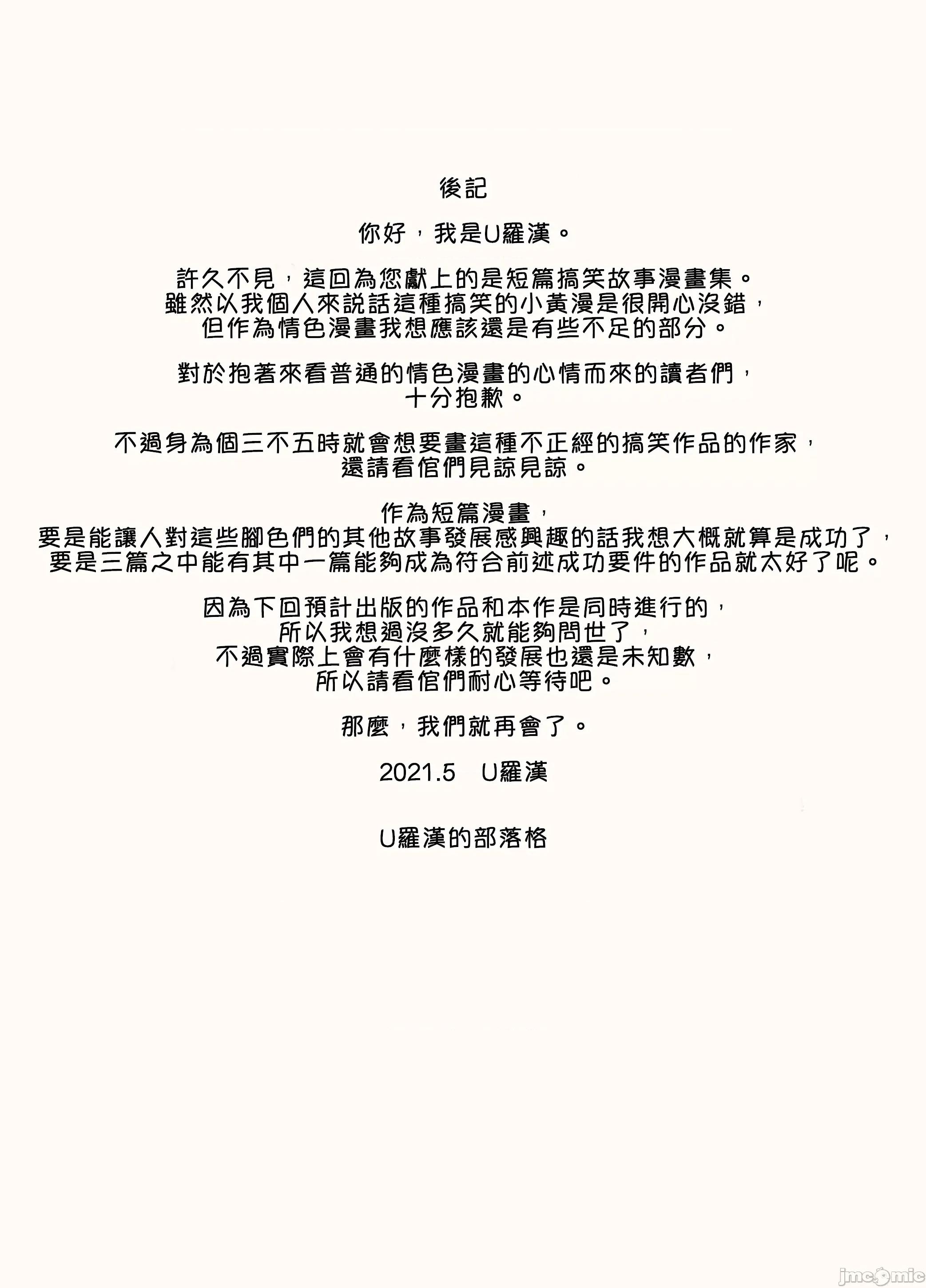 時間 人妻時間 [禁漫漢化組][U羅漢] ヒトヅマタイム 第32页