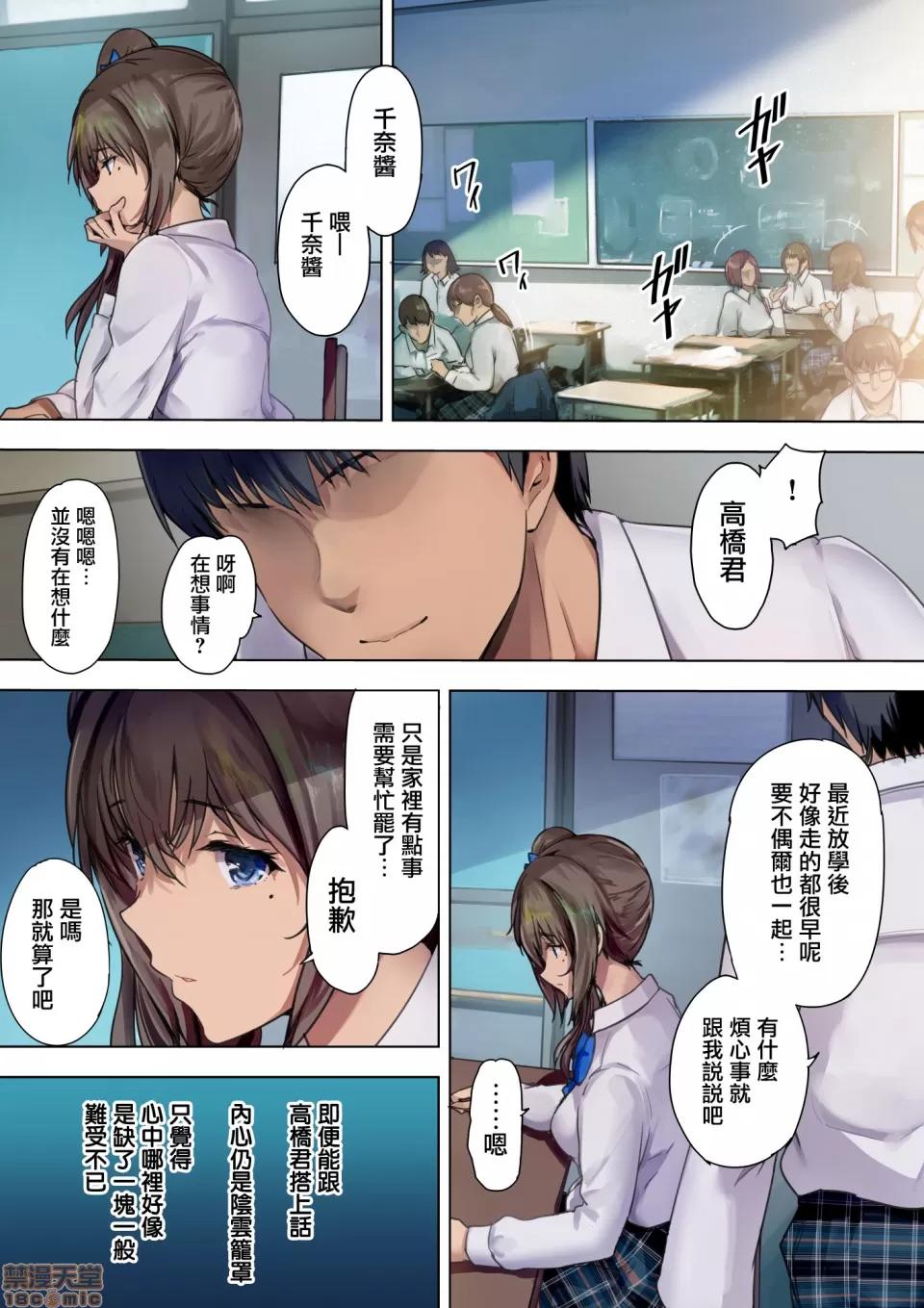 放課後代理妻 [無毒漢化組] [規制當局 (リヒャルト・バフマン)] 放課後代理妻 義父は娘を孕ませたい 第25页