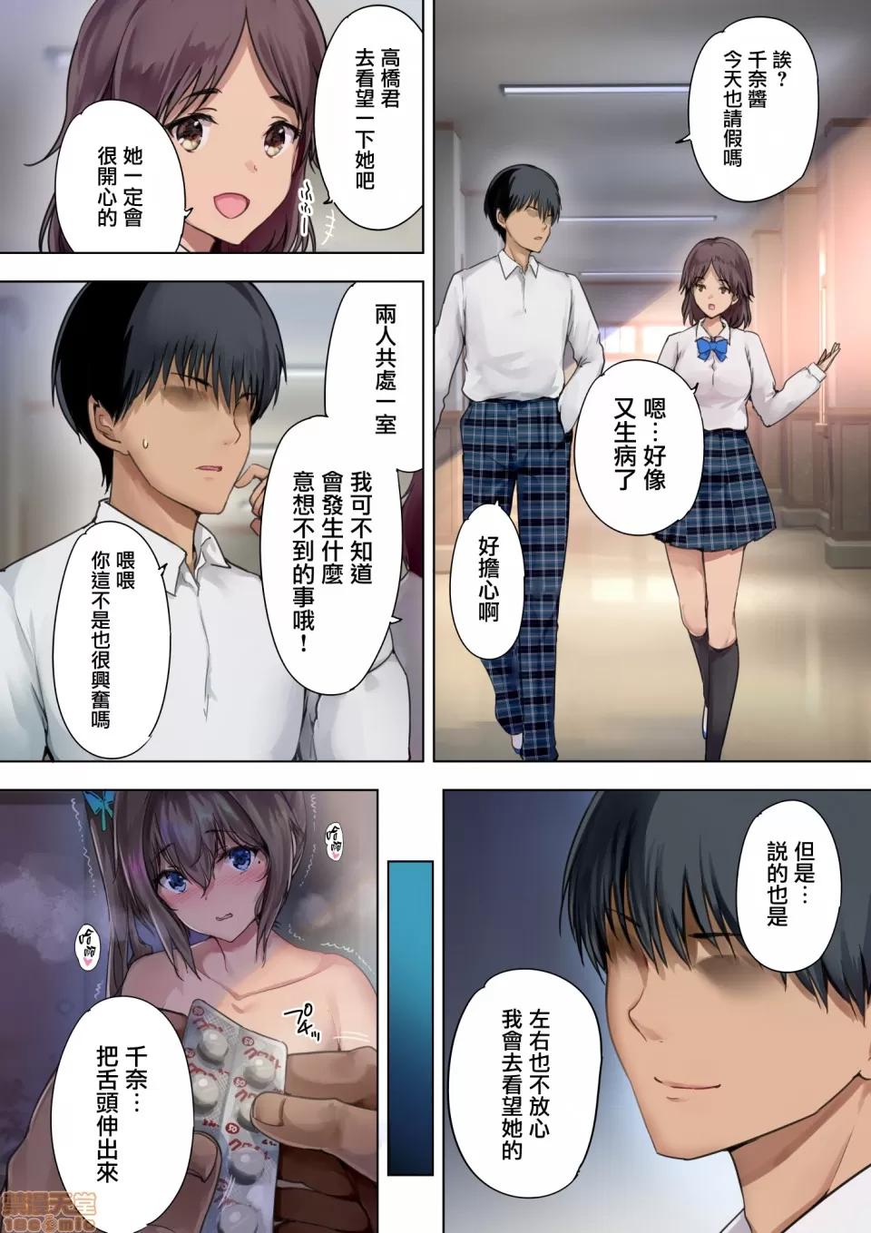 放課後代理妻 [無毒漢化組] [規制當局 (リヒャルト・バフマン)] 放課後代理妻 義父は娘を孕ませたい 第36页