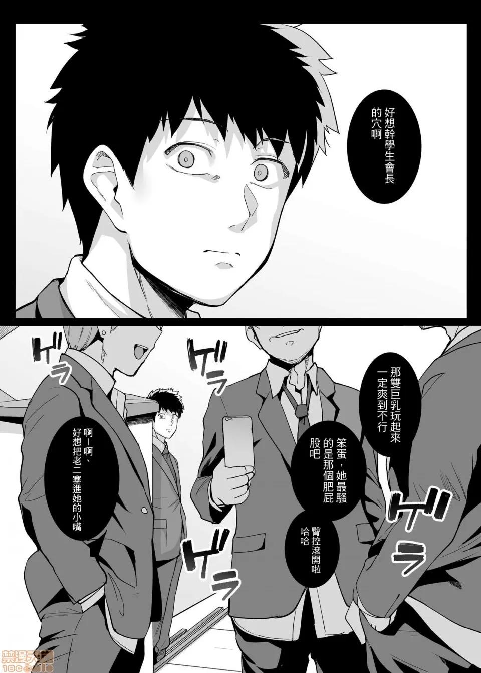 姐姐投入了父亲的怀抱2 姐姐投入了父亲的怀抱2 [A-HY个人汉化] [ろいやるびっち (haruhisky)] 姉は亲父に抱かれてる 2 [中国翻译] [无修正] 第7页