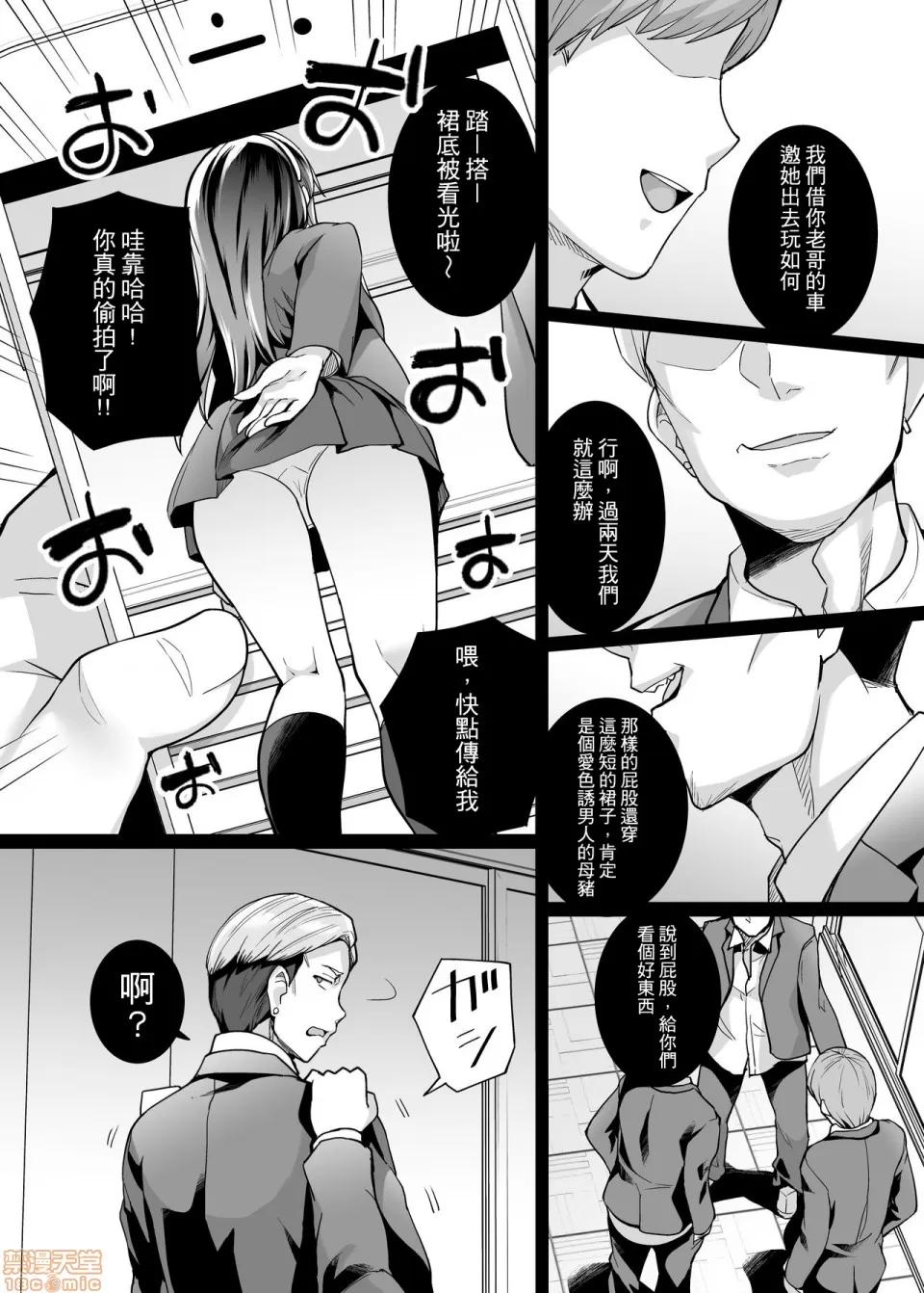 姐姐投入了父亲的怀抱2 姐姐投入了父亲的怀抱2 [A-HY个人汉化] [ろいやるびっち (haruhisky)] 姉は亲父に抱かれてる 2 [中国翻译] [无修正] 第8页