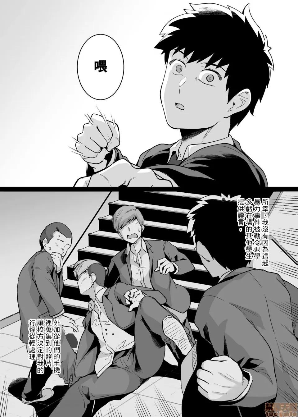 姐姐投入了父亲的怀抱2 姐姐投入了父亲的怀抱2 [A-HY个人汉化] [ろいやるびっち (haruhisky)] 姉は亲父に抱かれてる 2 [中国翻译] [无修正] 第9页