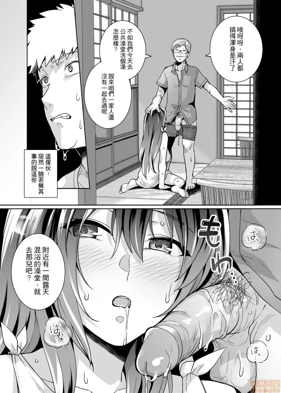 姐姐投入了父亲的怀抱2 姐姐投入了父亲的怀抱2 [A-HY个人汉化] [ろいやるびっち (haruhisky)] 姉は亲父に抱かれてる 2 [中国翻译] [无修正] 第21页
