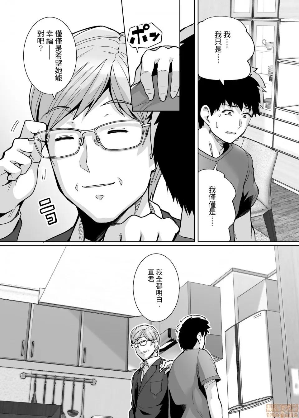姐姐投入了父亲的怀抱2 姐姐投入了父亲的怀抱2 [A-HY个人汉化] [ろいやるびっち (haruhisky)] 姉は亲父に抱かれてる 2 [中国翻译] [无修正] 第28页