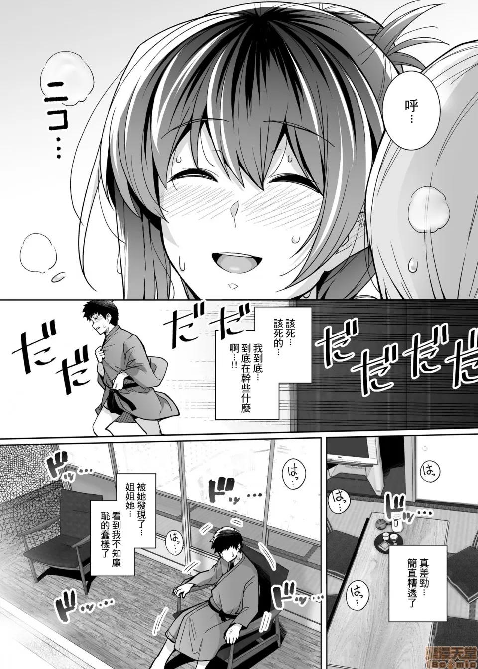 姐姐投入了父亲的怀抱2 姐姐投入了父亲的怀抱2 [A-HY个人汉化] [ろいやるびっち (haruhisky)] 姉は亲父に抱かれてる 2 [中国翻译] [无修正] 第35页