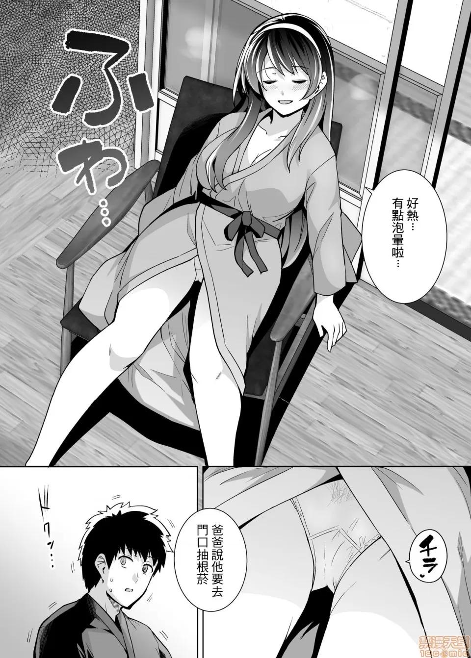 姐姐投入了父亲的怀抱2 姐姐投入了父亲的怀抱2 [A-HY个人汉化] [ろいやるびっち (haruhisky)] 姉は亲父に抱かれてる 2 [中国翻译] [无修正] 第38页