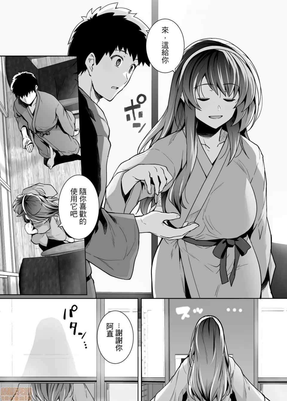 姐姐投入了父亲的怀抱2 姐姐投入了父亲的怀抱2 [A-HY个人汉化] [ろいやるびっち (haruhisky)] 姉は亲父に抱かれてる 2 [中国翻译] [无修正] 第47页