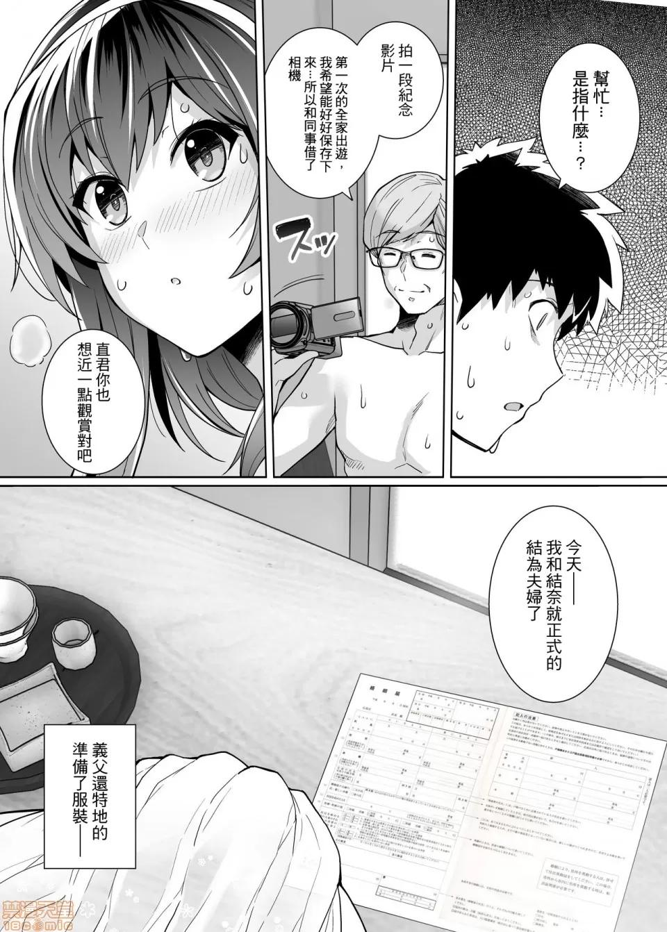 姐姐投入了父亲的怀抱2 姐姐投入了父亲的怀抱2 [A-HY个人汉化] [ろいやるびっち (haruhisky)] 姉は亲父に抱かれてる 2 [中国翻译] [无修正] 第58页
