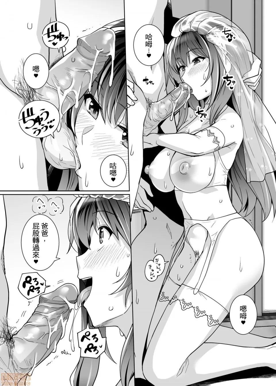 姐姐投入了父亲的怀抱2 姐姐投入了父亲的怀抱2 [A-HY个人汉化] [ろいやるびっち (haruhisky)] 姉は亲父に抱かれてる 2 [中国翻译] [无修正] 第60页