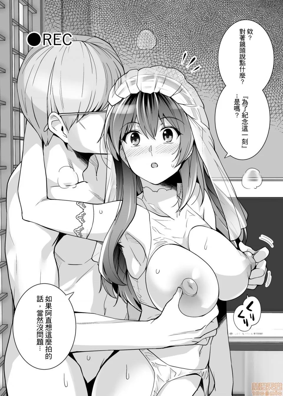 姐姐投入了父亲的怀抱2 姐姐投入了父亲的怀抱2 [A-HY个人汉化] [ろいやるびっち (haruhisky)] 姉は亲父に抱かれてる 2 [中国翻译] [无修正] 第68页