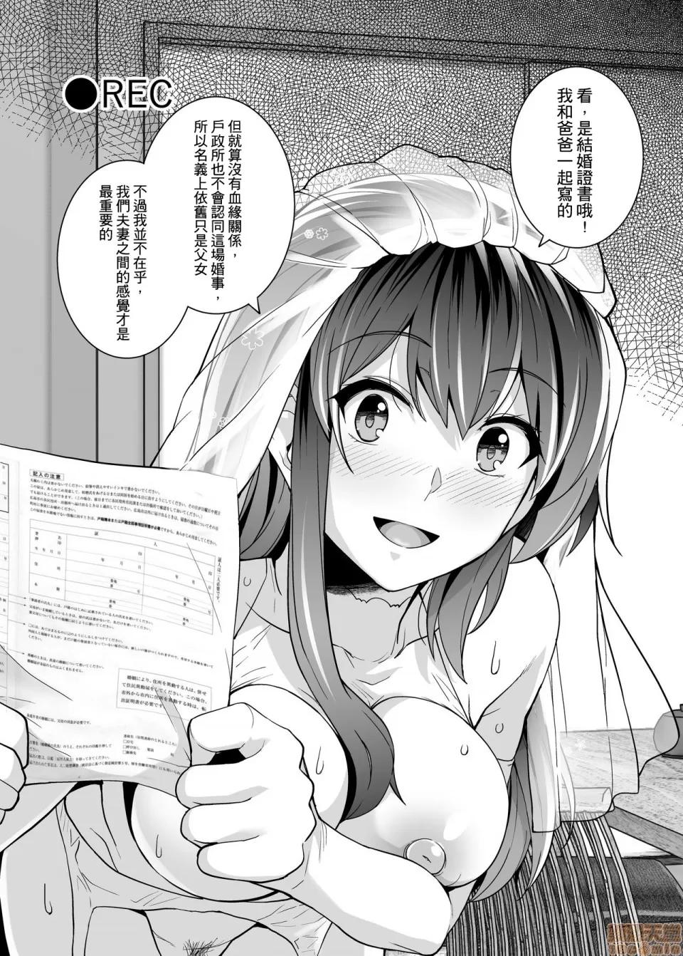 姐姐投入了父亲的怀抱2 姐姐投入了父亲的怀抱2 [A-HY个人汉化] [ろいやるびっち (haruhisky)] 姉は亲父に抱かれてる 2 [中国翻译] [无修正] 第70页