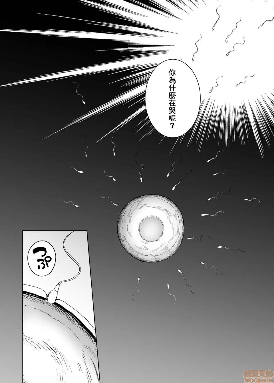 姐姐投入了父亲的怀抱2 姐姐投入了父亲的怀抱2 [A-HY个人汉化] [ろいやるびっち (haruhisky)] 姉は亲父に抱かれてる 2 [中国翻译] [无修正] 第82页